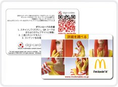 DIGI-CARDS DOWNLOAD CARDS BIG IN JAPAN